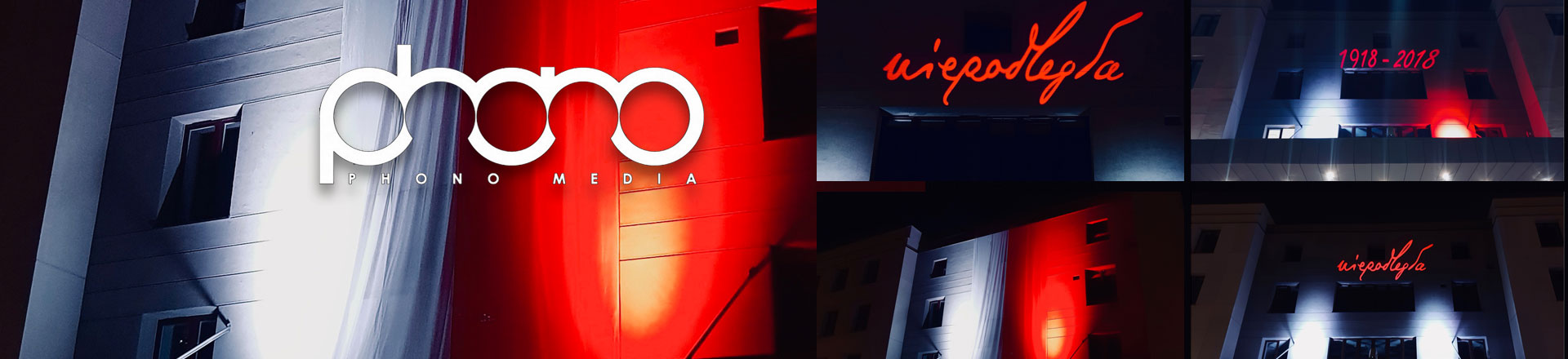 Instalacja świetlna na 100-lecie odzyskania niepodległości